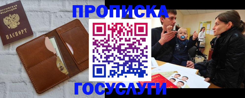 прописка поиск в Коврове