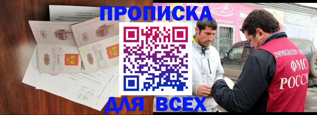 миграционный учет в Коврове