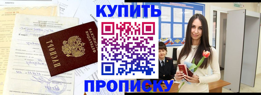 временная регистрация гарантия в Коврове